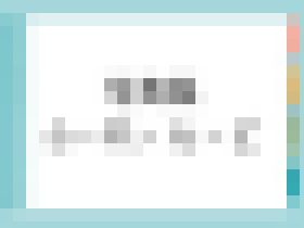 写真集 ふ・れ・ん・ど